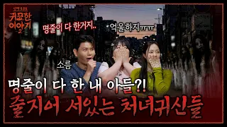 Haunted Road! A Coworker Turned Evil Spirit Has Latched Onto My Lifeline🔥| Divine Talk Show: Eeri...