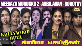 Kollywood Buzz | சினிமா செய்திகள் | 25 Sep 2026 | Kollywood Buzz - Cinema Events | Raj Television