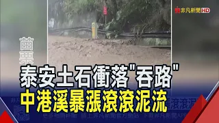 Landslide on the Donghe-Tianhu connecting road; power poles tilted and road blocked; 269 people e...