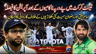 Action After Consecutive Test Failures? | Imam-ul-Haq & Rizwan Among Players Under Pressure