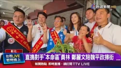 Candidate Enters Bank During Campaign, Netizens Allege "Violation of Administrative Neutrality"