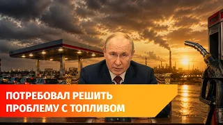 Vladimir Putin ordered the stabilization of the fuel market. What is the situation in Bashkiria?