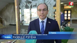В первом полугодии 2026 года экономика Гомельщины сработала с плюсом