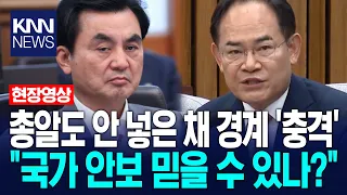 "Shocking" Guard Duty Without Ammunition: "Can We Trust Our National Security?" / KNN