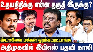 உண்மையான அதிமுக இப்ப இல்ல.! Nanjil Kolappan Interview | CM Vijay | TVK | DMK | MK Stalin | IBC Tamil