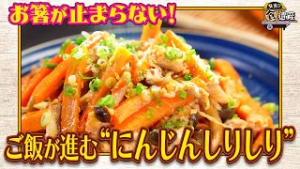 食遺産File.235「ゴロゴロにんじんしりしり」＠大阪府・岸和田市