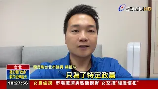 LINE new student group "Change background image to Shen Boyang" Blue: Misuse of public resources