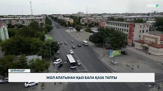 Жол апатынан қыз бала қаза тапты