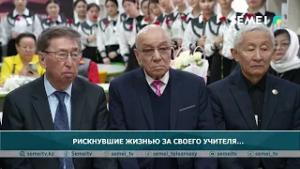 Рискнувшие жизнью за своего учителя…