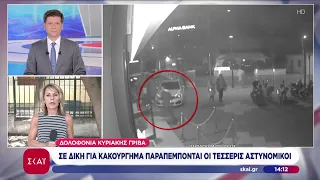Δολοφονία Κυριακής Γρίβα: Σε δίκη για κακούργημα παραπέμπονται οι τέσσερις αστυνομικοί