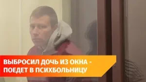 Суд направил уфимца, выбросившего дочь из окна, на принудительное лечение
