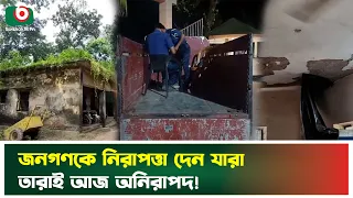ছাদ থেকে খসে পড়ছে পলেস্তার, ফাটল দেয়ালে ঝুঁকিপূর্ণ শেরপুর থানা | Shaerpur | Boishakhi Tv News