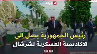 The President of the Republic arrives at the Cherchell Military Academy to oversee the 2026 annua...