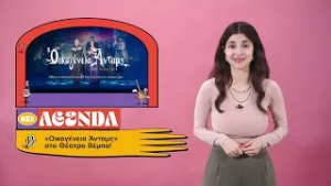 Πάμε εκεί!!! Κino Athens Film Festival & η sold out Οικογένεια Adams