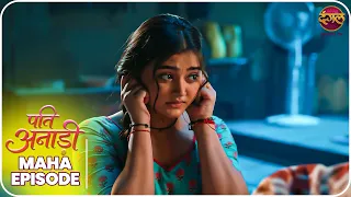 Pati Anaadi | Maha Episode  | Kishori aur Lala ki Kahani | Dangal TV