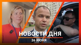 Ufa and Bashkiria News 06/26/26: Gas Rush, Rising Tourism, and Ufa's Second Cable Car