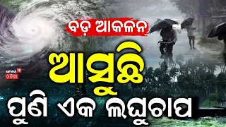 Another Low Pressure Likely in August | IMD Predicts Fresh Weather System Over Bay of Bengal