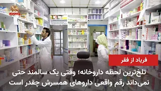 "3.2 Million?"; When Medication Costs Hit 32 Million — August 15, 2026