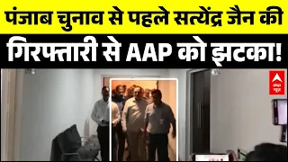 Satyendar Jain Arrested: सत्येंद्र जैन केस में कोर्ट ने क्या फैसला सुनाया? | AAP | ACB | Kejriwal