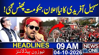 PTI Islamabad Long March | Govt Warns | Sohail Afridi Surprises | 0 9 AM News Headlines | News One