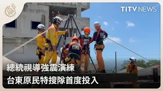 President Inspects Disaster Prevention Drill 1900
