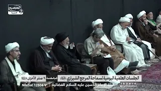 هل يجوز تعطيل الحدود الإسلامية؟،سماحةالمرجع الديني الاعلى اية الله العظمى السيدصادق الحسيني الشيرازي