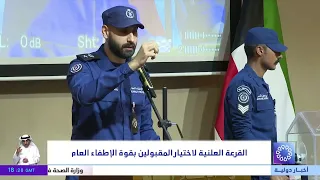 Public Lottery to Select New Recruits for the General Fire Force