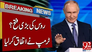 Major Victory for Russia? Trump Agrees | Breaking News | 92NewsHD