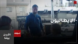 Jordan Is Our Home | The Italians
