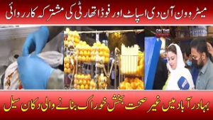 غیر صحت بخش اشیائے خوردونوش | بہادرآباد میں دکان سیل-