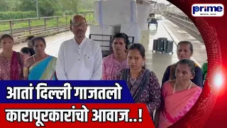 Sarvan Carapur Protesters' Voice Set to Echo in Delhi