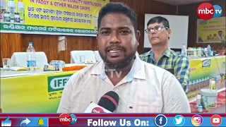 🔴 ପୁରୀରେ ଚାଷୀଙ୍କୁ ନେଇ କର୍ମଶାଳା