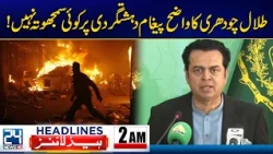 Talal Chaudhry Big Warning No Deal On Terrorism |  am News Headlines | 24 News HD
