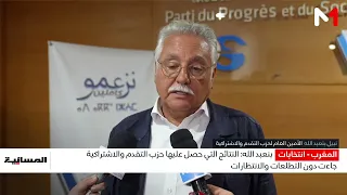 Nabil Benabdallah admits: PPS election results are "disappointing"