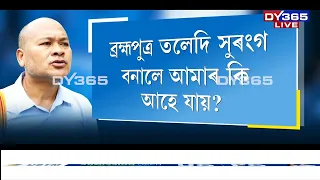 Akhil Gogoi-  বাজেটক লৈ বিধায়ক অখিল গগৈৰ সংবাদমেল