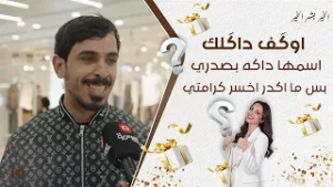 اسمها داكه بصدري، بس ما اكدر اخسر كرامتي - اوگف داگلك - حلقة ١٤