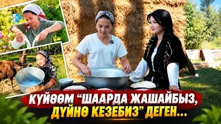 ТУРИСТТЕРГЕ УЙ СААДЫРЫП, НАН ЖАСАТКАН БЛОГЕР