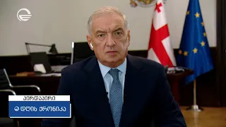 გიორგი ვოლსკი გადაცემაში „დღის ქრონიკა“