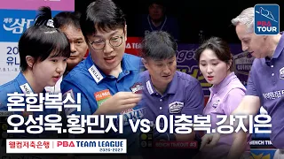 Mixed Doubles | Oh Sung-uk, Hwang Min-ji vs Lee Choong-bok, Kang Ji-eun | 2026-27 Welcome Savings...