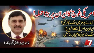 US–Iran Tensions Explode Again!Massive Blasts Rock Southern Iran