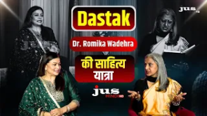 Dr. Romika Wadehra जी की साहित्यिक यात्रा | Dastak - दिल की बात कलम से | JUS HINDI