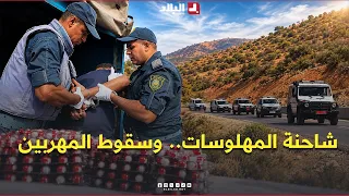 تحري الجريمة| شاحنة محمّلة بالمهلوسات تهز تلمسان.. الجمارك تلاحق المهربين وتطيح بهم واحدًا تلو الآخر