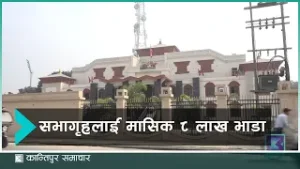 कोशी प्रदेश सभाको आठौं अधिवेशन आइतबारदेखि | Kantipur Samachar