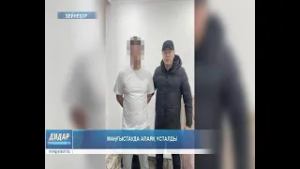 Маңғыстауда алаяқ ұсталды