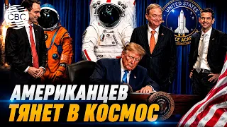A Space Academy is Being Established in the U.S.