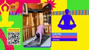 योग करा, निरोगी राहा. आंतरराष्ट्रीय योग दिनाच्या शुभेच्छा! ??‍♀️???