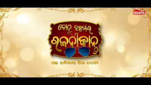 Bohu Amara Rajnikant | Alankar Television Premiere | 22nd Feb 2026 @11AM | Alankar TV