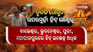 Heat Index Soars as Monsoon Weakens in Odisha | Kalinga TV
