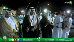 احتفال رجل الأعمال /  محمد بن عبدالله بن جراد العمري بزواج ابنه عبد العزيز -  الجزء الثاني