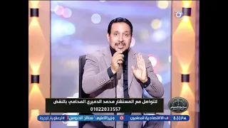 المستشار محمد الدميري التقرير الطبي دليل إصابة وليس دليل إدانة ويكشف معلومات مهمه في التقرير الطبي